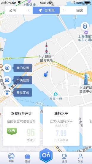 车载安吉星APP下载