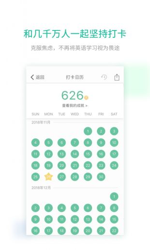 扇贝听力2021最新版下载