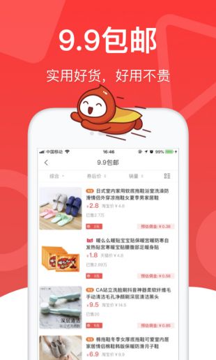 花生日记最新版下载