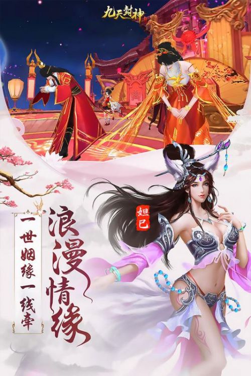 九天封神无限金币版