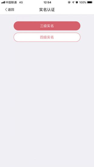 登记注册身份验证ios版下载