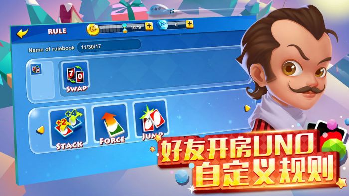 网易uno牌官网下载