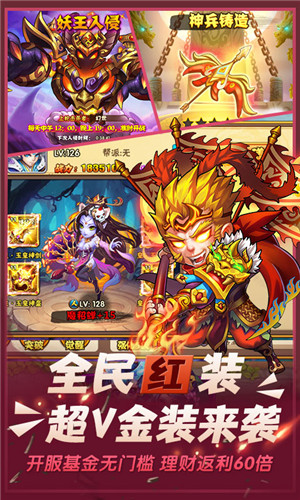西游奇遇记bt版下载