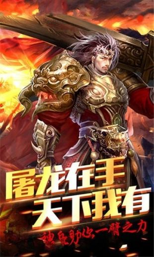 真龙盛世遮天变态版