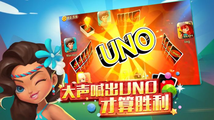 网易uno牌官网下载