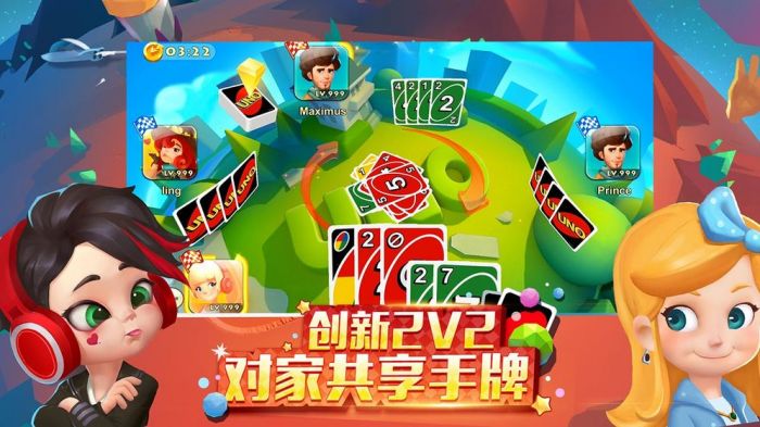 网易uno牌官网下载