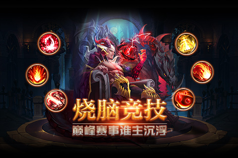 诸神召唤正版下载