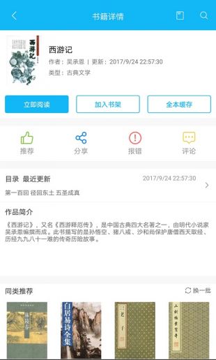 大奉打更人无弹窗免费全文阅读