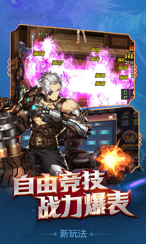 阿拉德宿命之门满v版