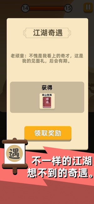 我的功夫特牛破解版下载