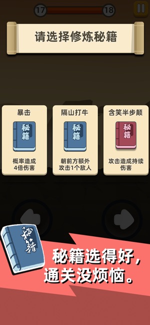 我的功夫特牛破解版下载