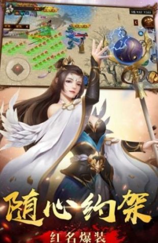 傲视战神超变传奇
