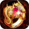 高难度高返利传奇手游