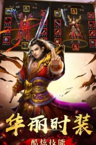 傲视战神超变传奇