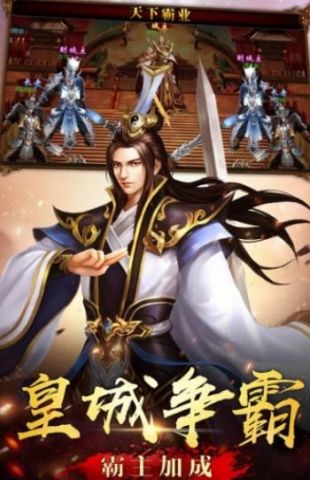 傲视战神超变传奇