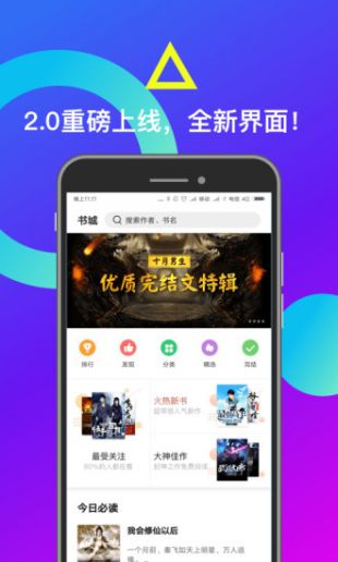米读极速版官网下载