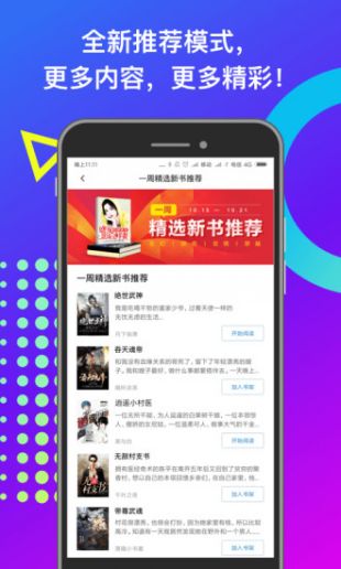 米读极速版官网下载