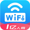 WiFi万能密码