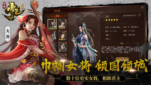 梦想帝王iOS版下载
