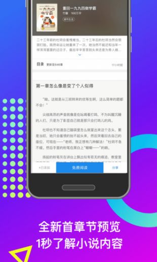 米读极速版官网下载