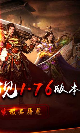 176全新特戒变态版下载