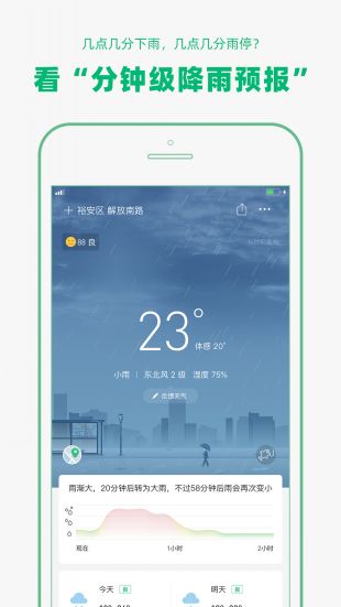 彩云天气上海天气预报15天下载