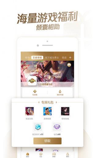 心悦俱乐部下载