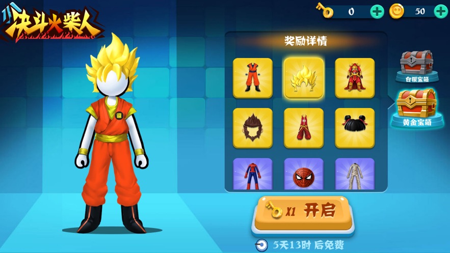 决斗火柴人最新正版下载