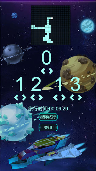 星球守护者ios版下载