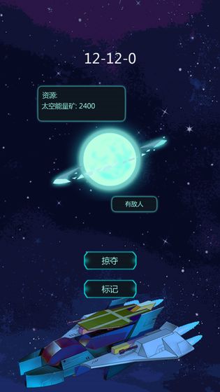 星球守护者安卓下载