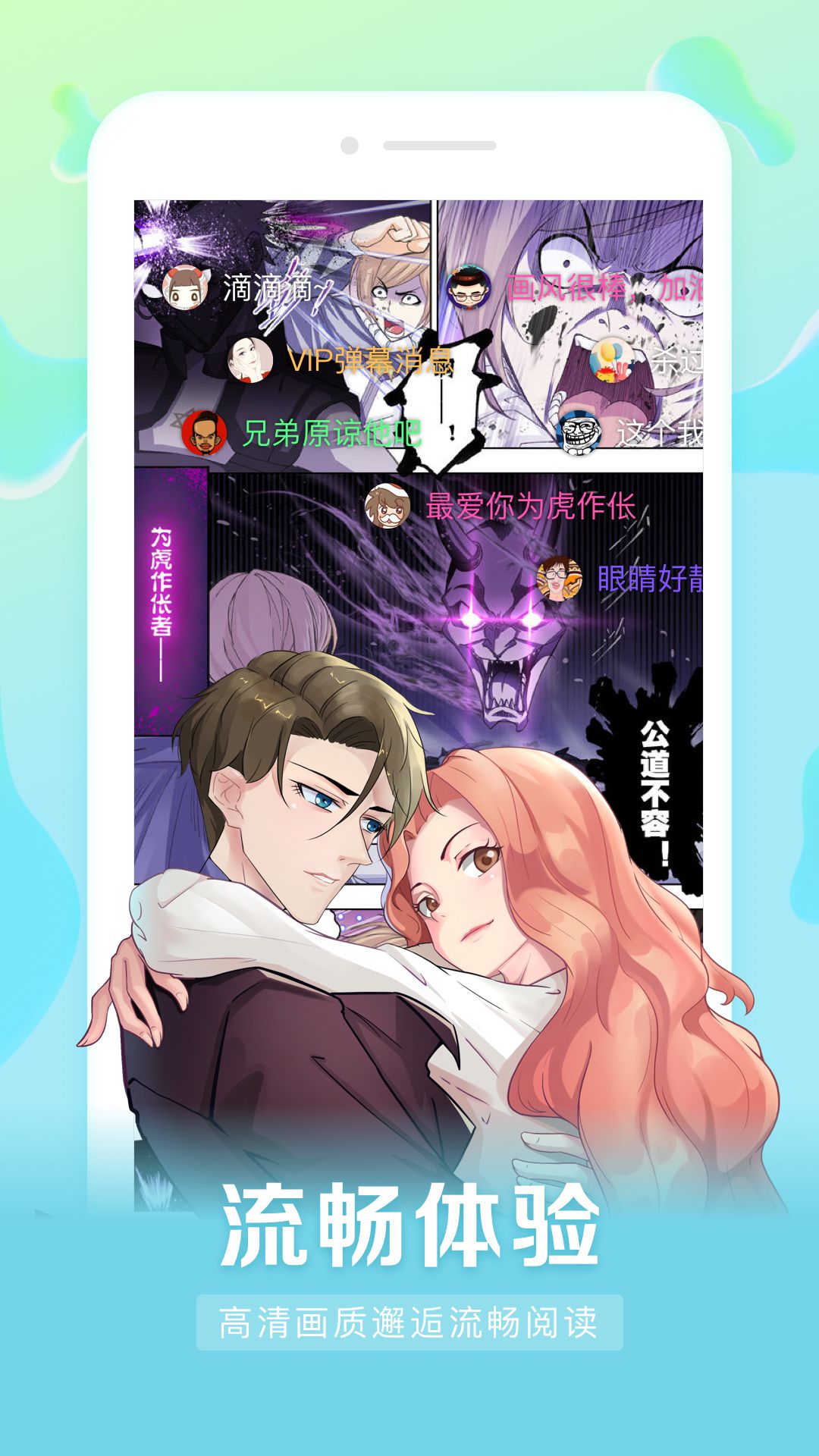 漫客栈APP下载安装