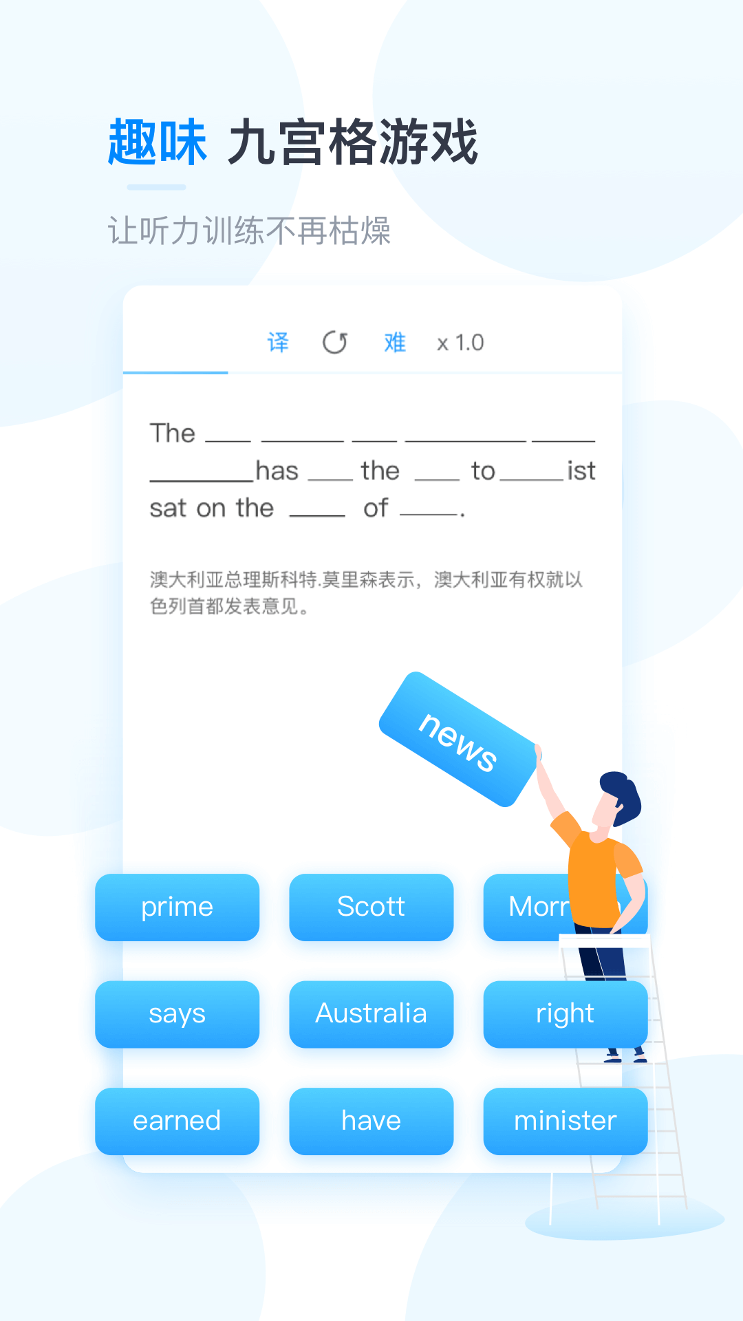 可可英语安卓版下载