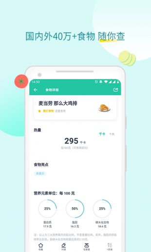 薄荷健康app官方下载