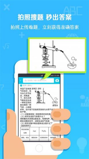 超星学习通官方版