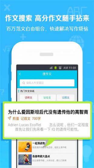 超星学习通官方版