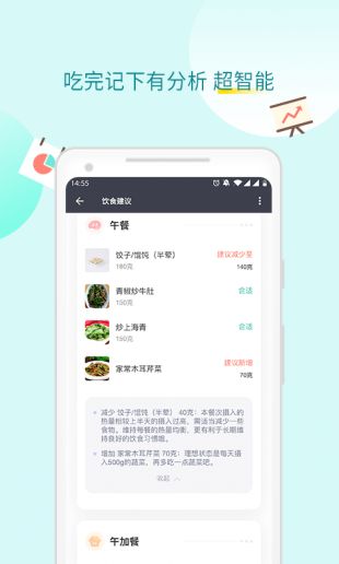 薄荷健康app官方下载