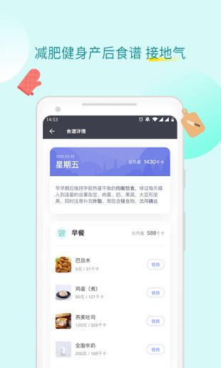 薄荷健康app官方下载