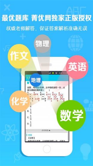 超星学习通官网版v5.1下载