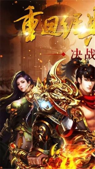 至尊合击手游