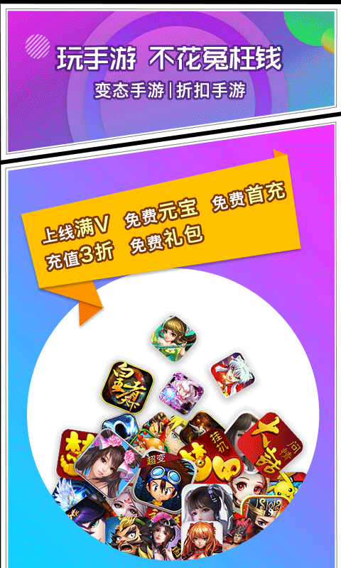 可盘公益服手游app