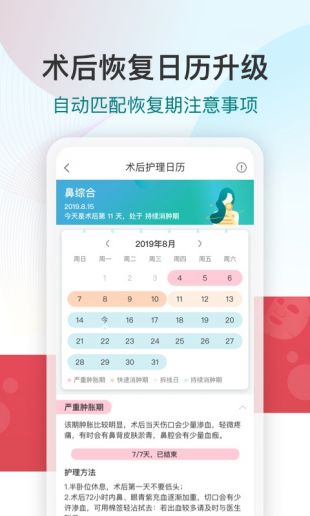 新氧app下载安卓最新