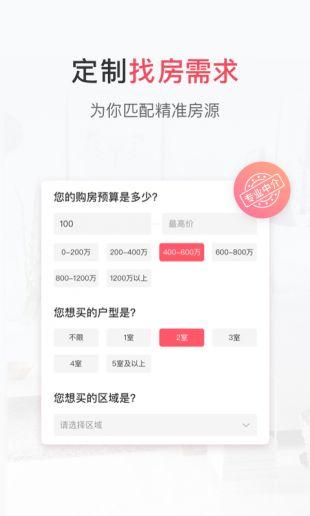 幸福里app最新版下载