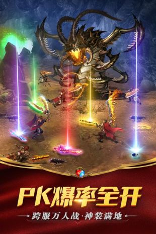 195传奇合击sf2021最新版下载