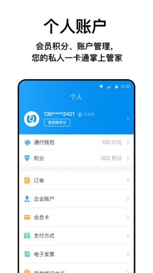 北京一卡通app官网