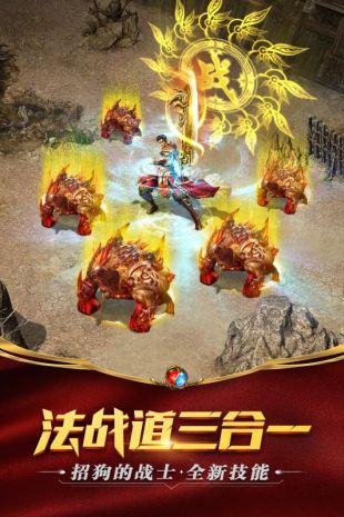 195传奇合击sf2021最新版下载