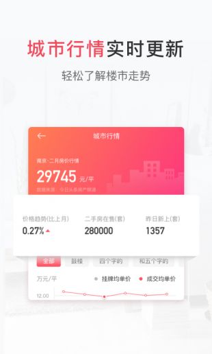 幸福里app最新版下载