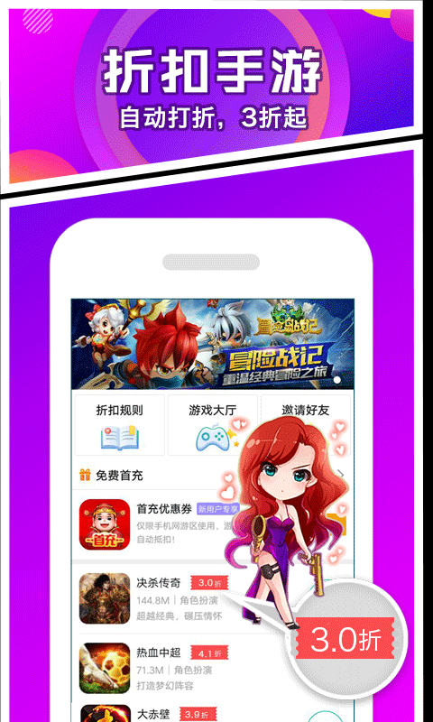 可盘公益服手游app