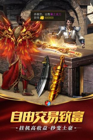 195传奇合击sf2021最新版下载