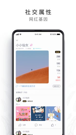 蜗牛睡眠app苹果版下载