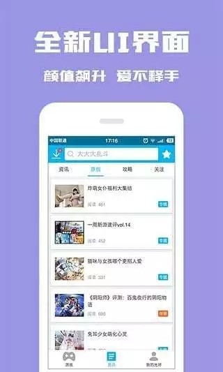 光环助手新版下载app